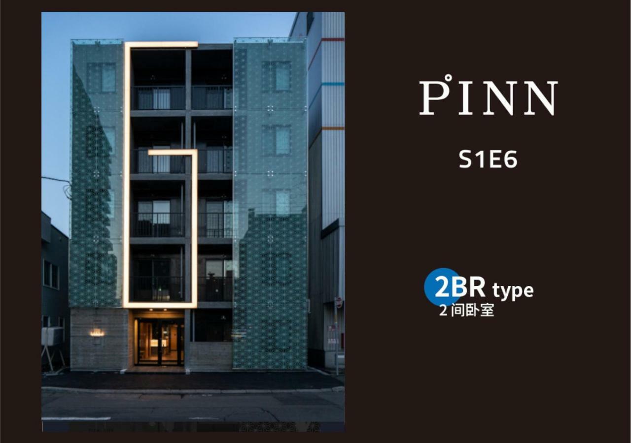 Pinn-S1E6 Сапоро Екстериор снимка